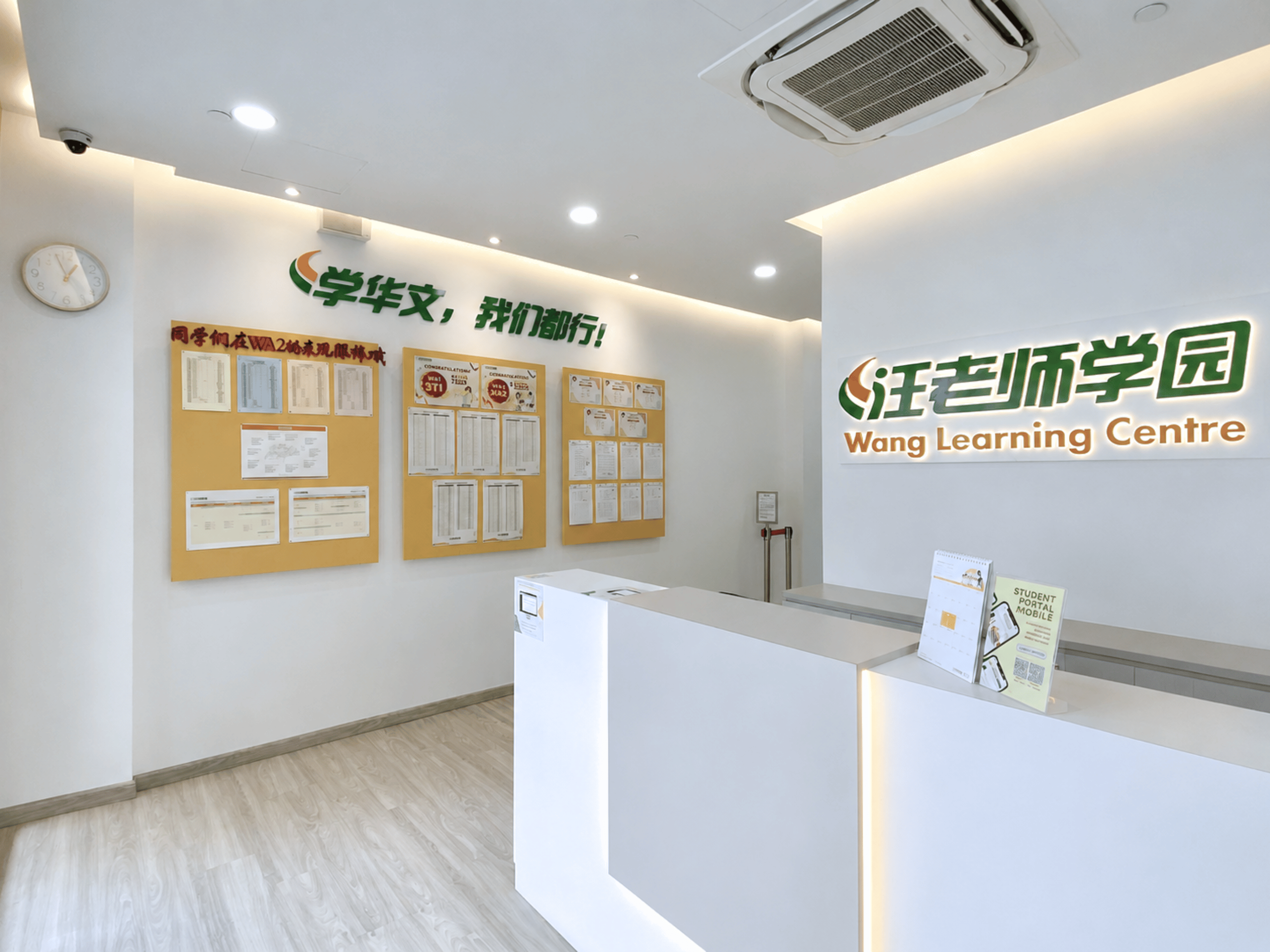 Wang Learning Centre Punggol — reception area